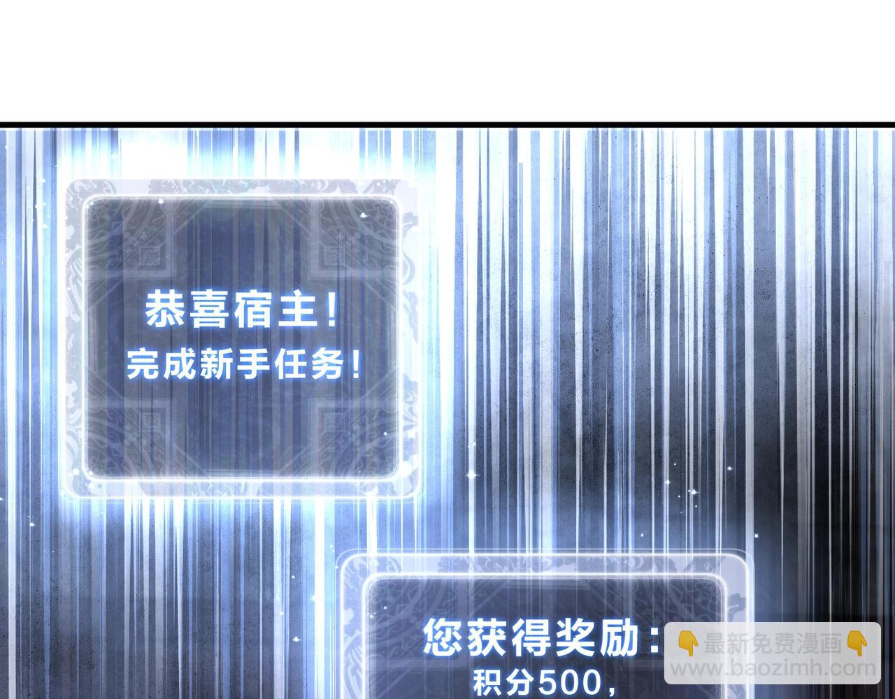 第3话 开启宝箱！(1/5)-第3话
