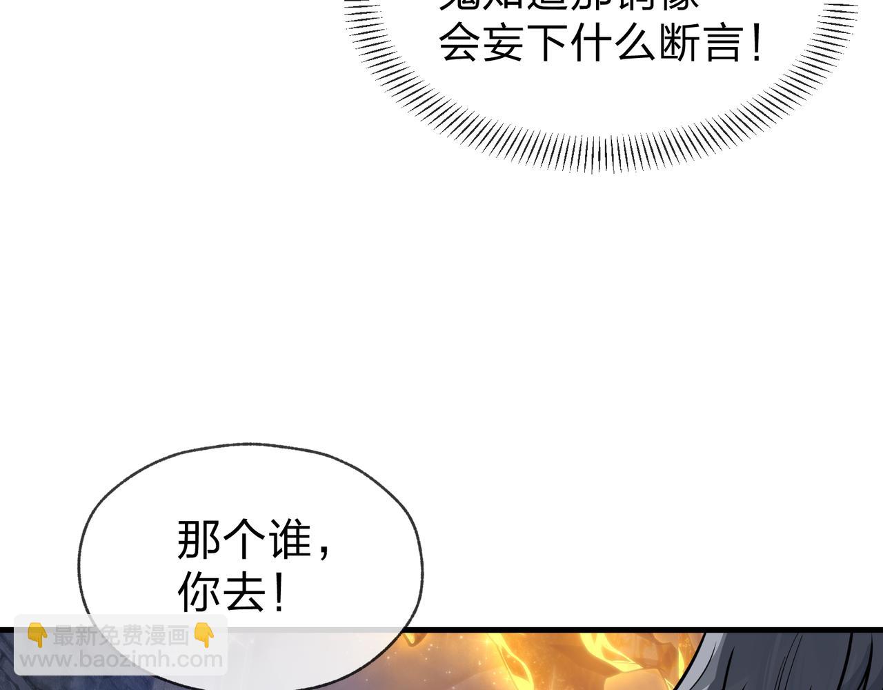 第40话 即刻，揭示真正的你。(1/3)-第41话