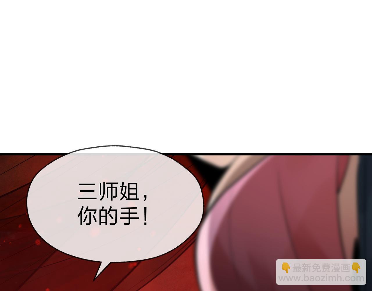 第42话 魔尊记忆，公开！(1/4)-第43话