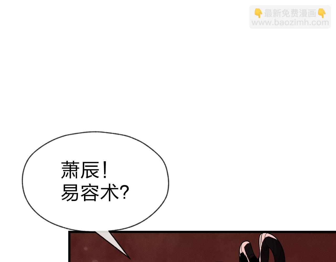 第42话 魔尊记忆，公开！(1/4)-第43话