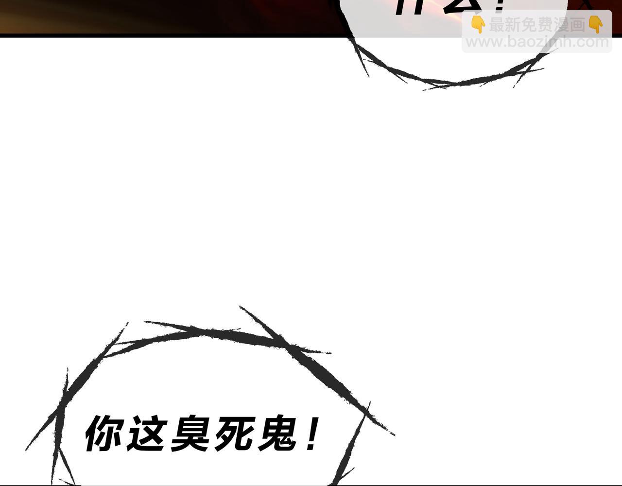 第42话 魔尊记忆，公开！(1/4)-第43话