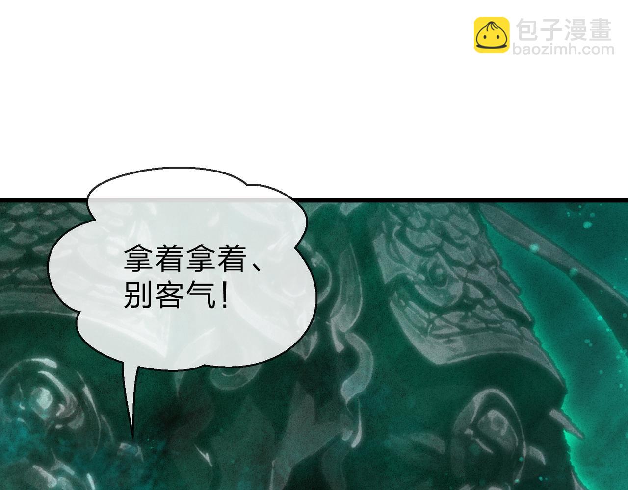 第44话 记忆力怎么都是我？(1/3)-第45话