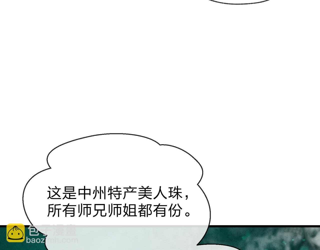 第44话 记忆力怎么都是我？(1/3)-第45话