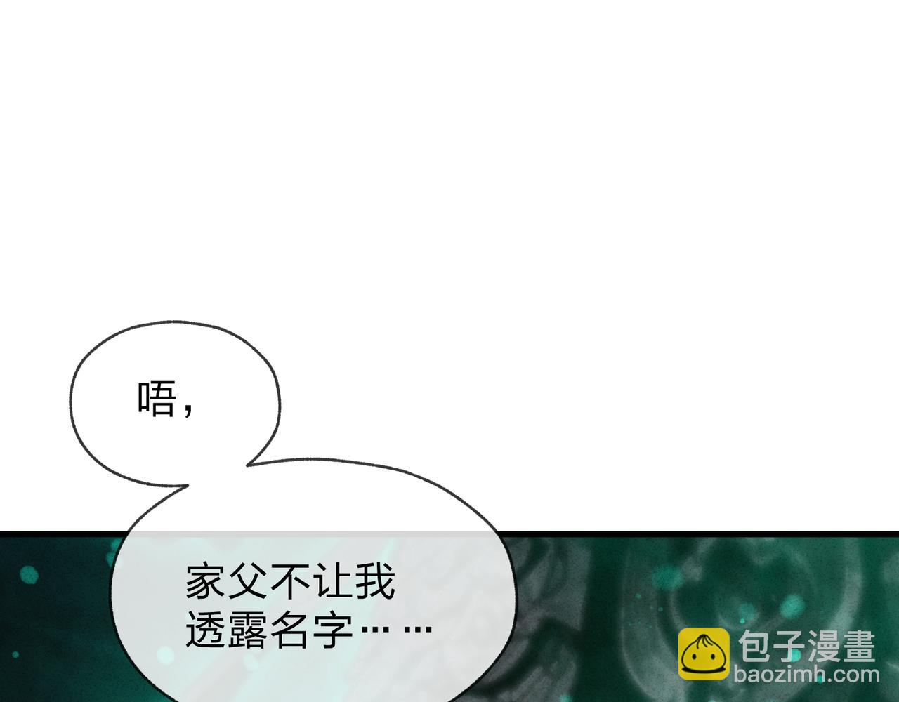 第44话 记忆力怎么都是我？(1/3)-第45话
