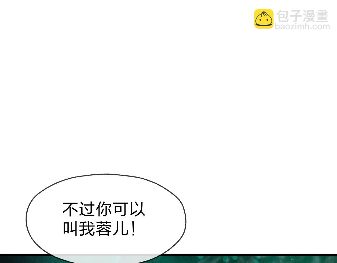 第44话 记忆力怎么都是我？(1/3)-第45话