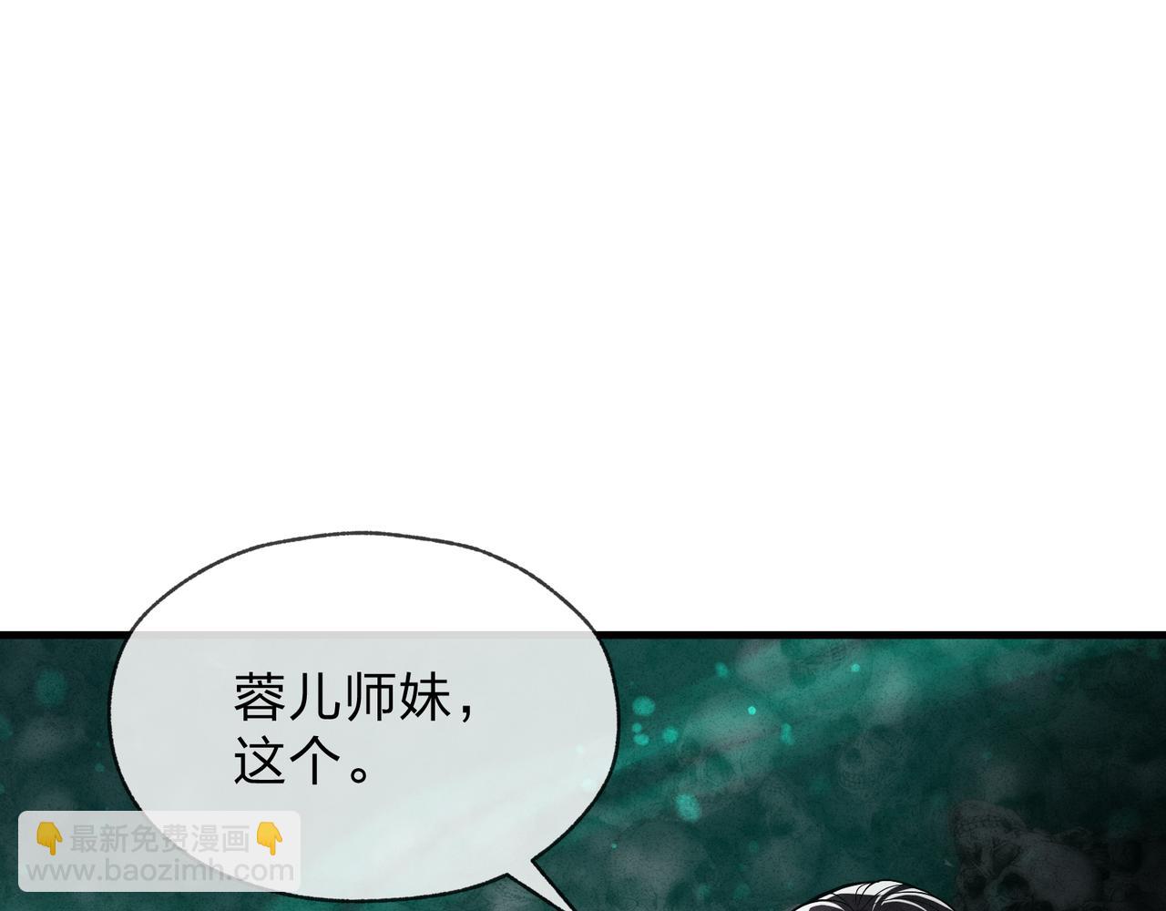第44话 记忆力怎么都是我？(1/3)-第45话