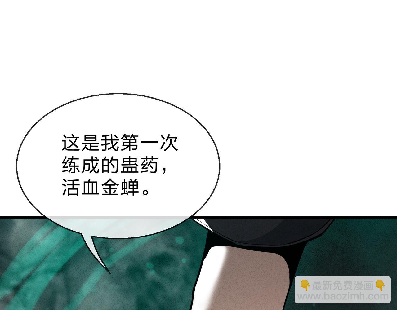 第44话 记忆力怎么都是我？(1/3)-第45话