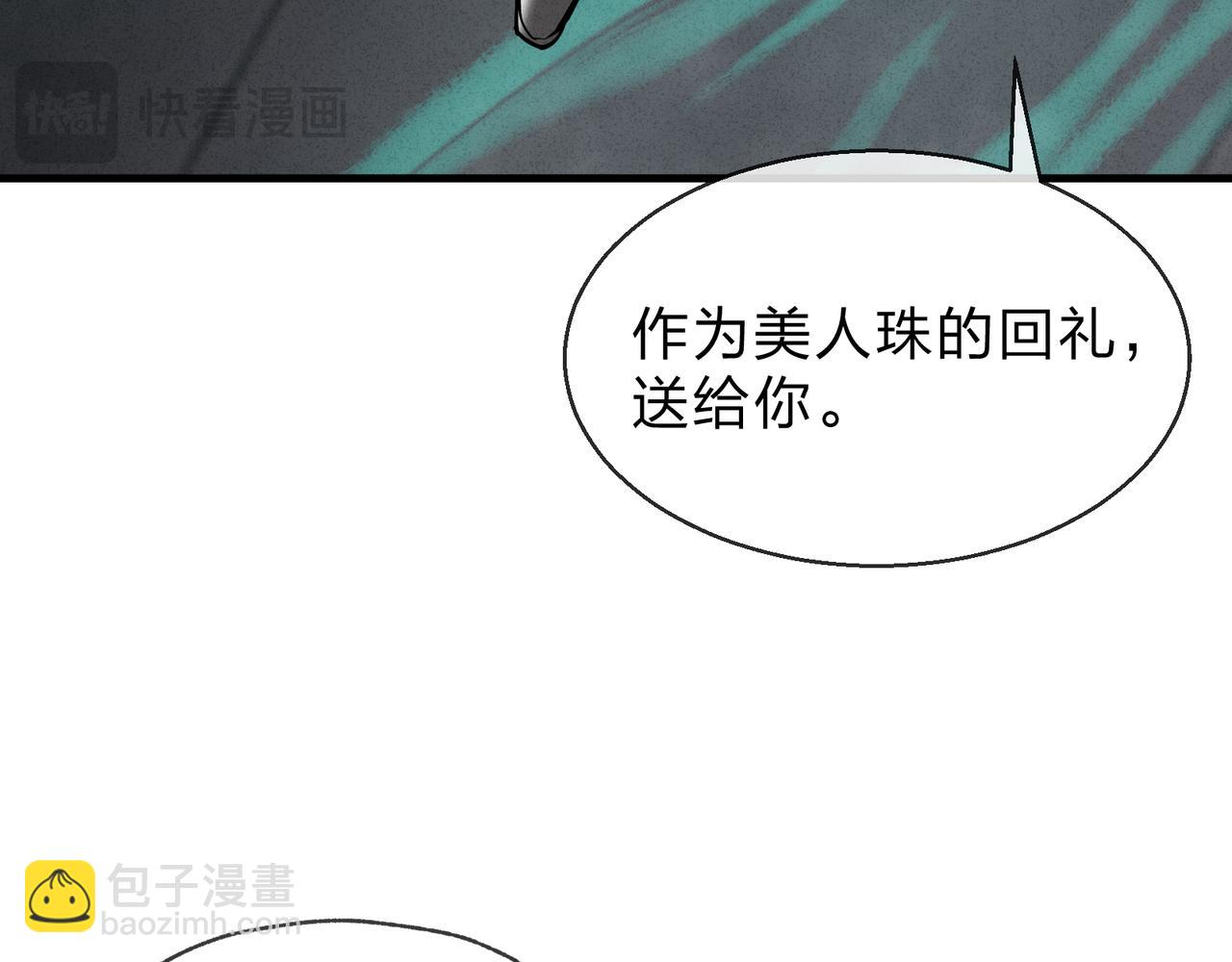 第44话 记忆力怎么都是我？(1/3)-第45话