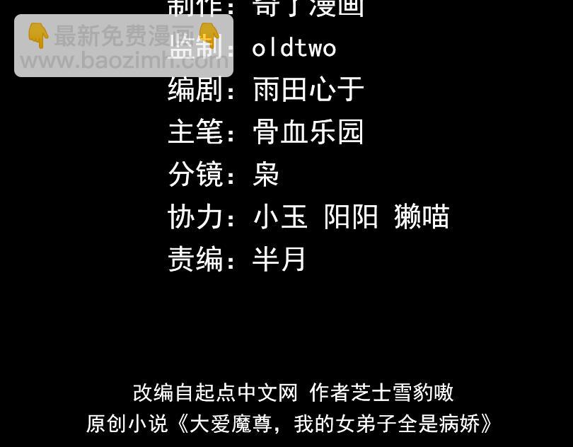 第44话 记忆力怎么都是我？(1/3)-第45话