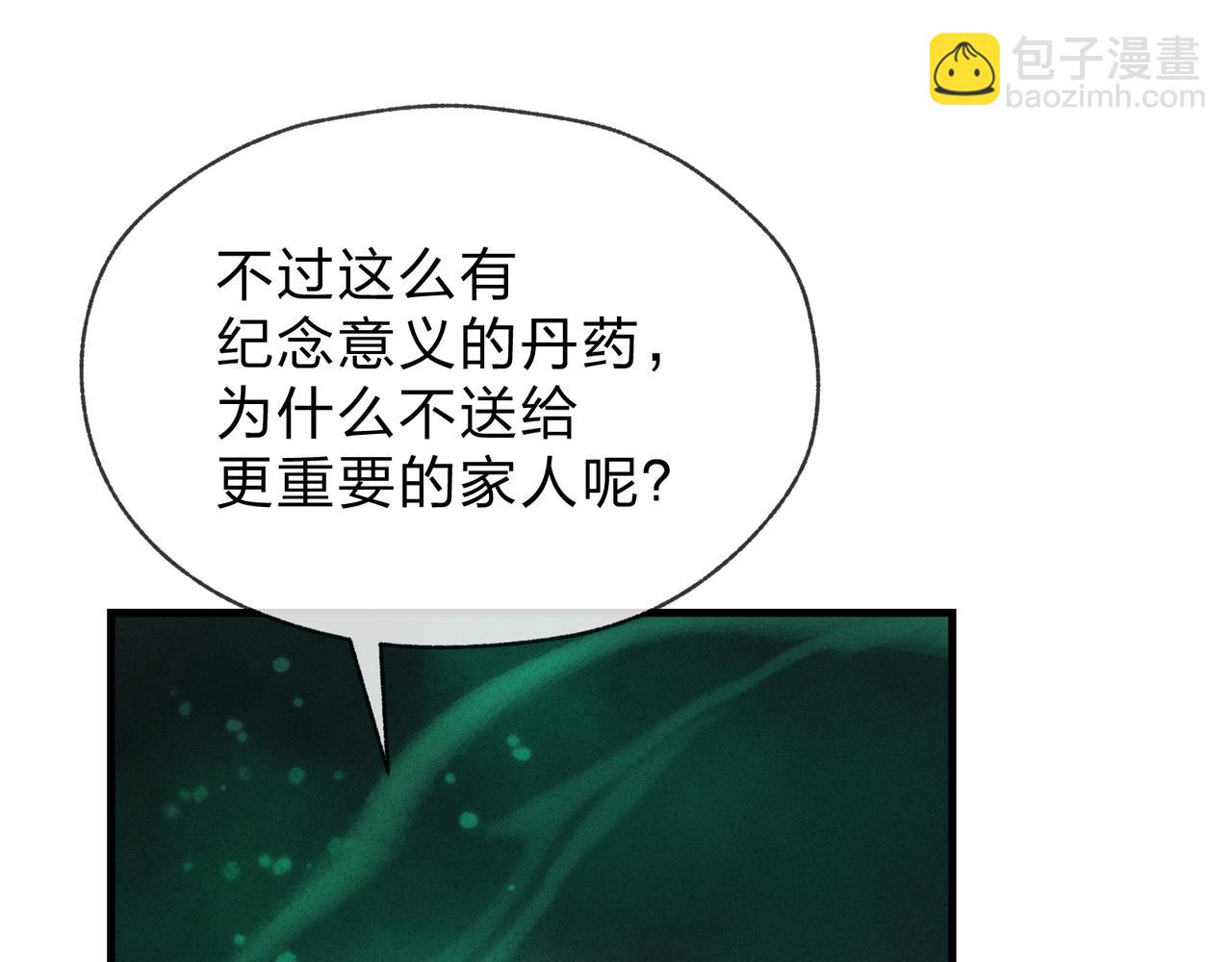 第44话 记忆力怎么都是我？(1/3)-第45话
