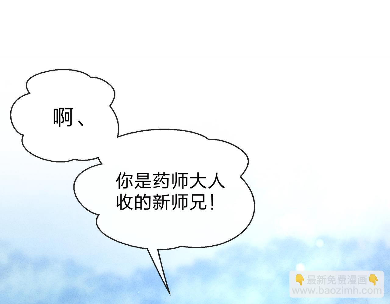 第44话 记忆力怎么都是我？(1/3)-第45话