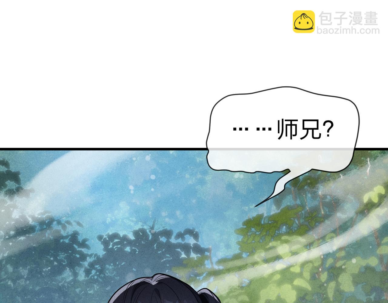 第46话 我要和师兄拜天地！(1/3)-第47话