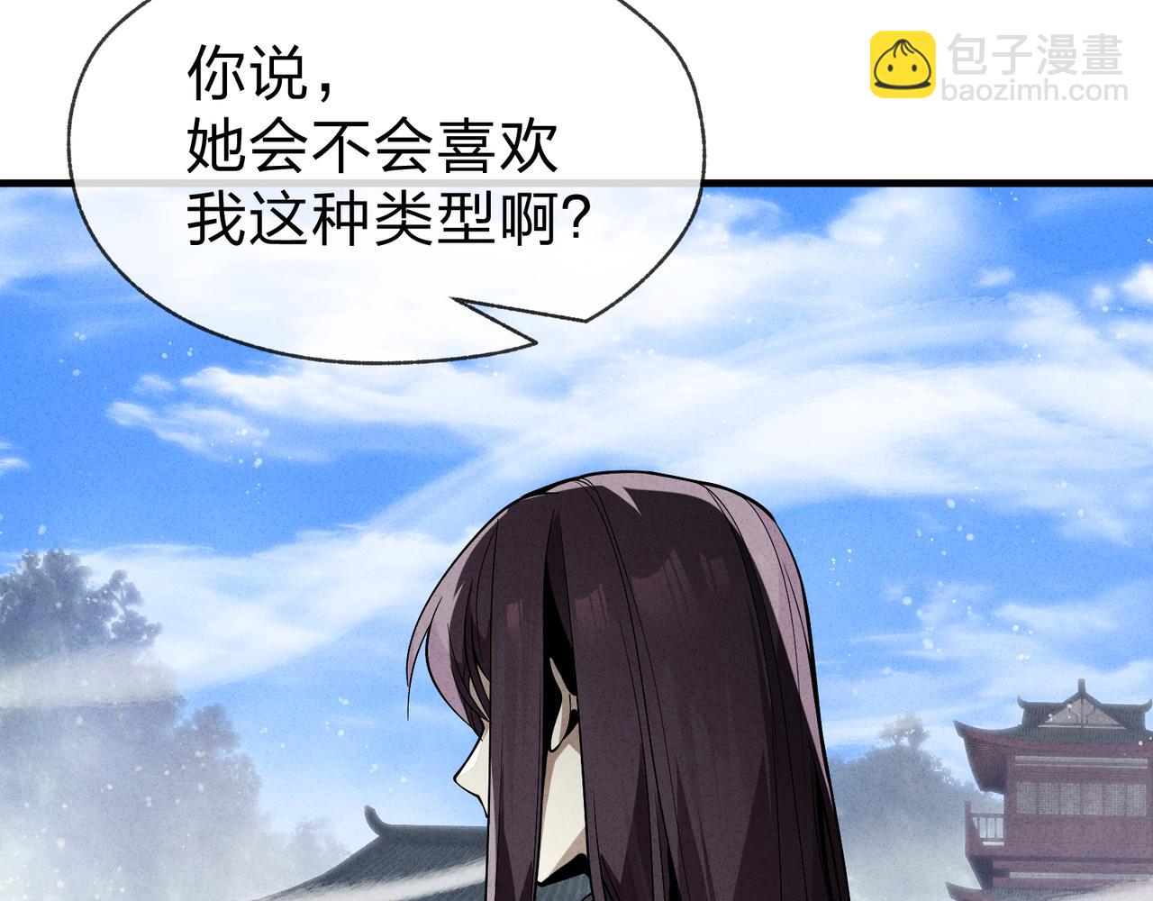 第46话 我要和师兄拜天地！(1/3)-第47话