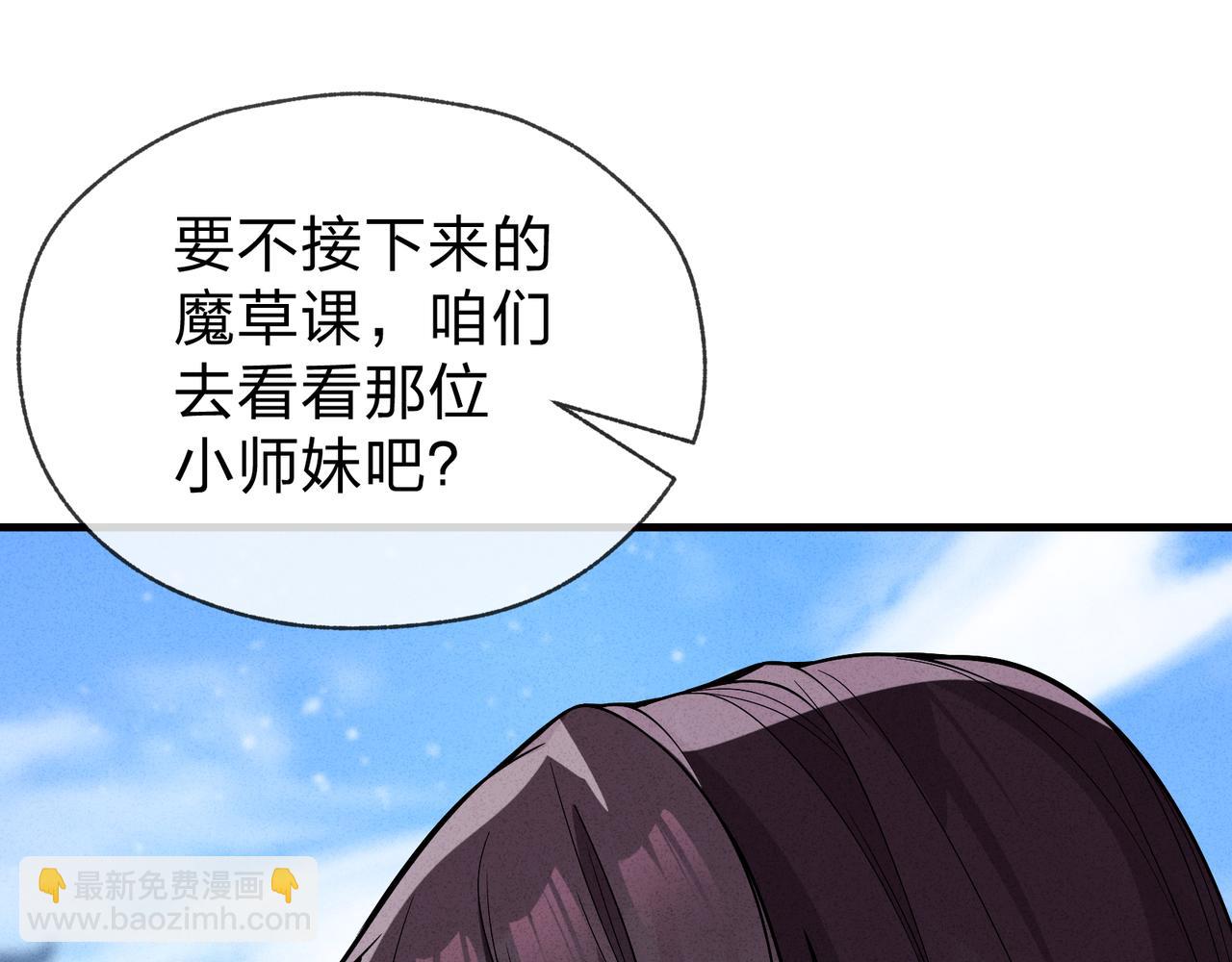 第46话 我要和师兄拜天地！(1/3)-第47话