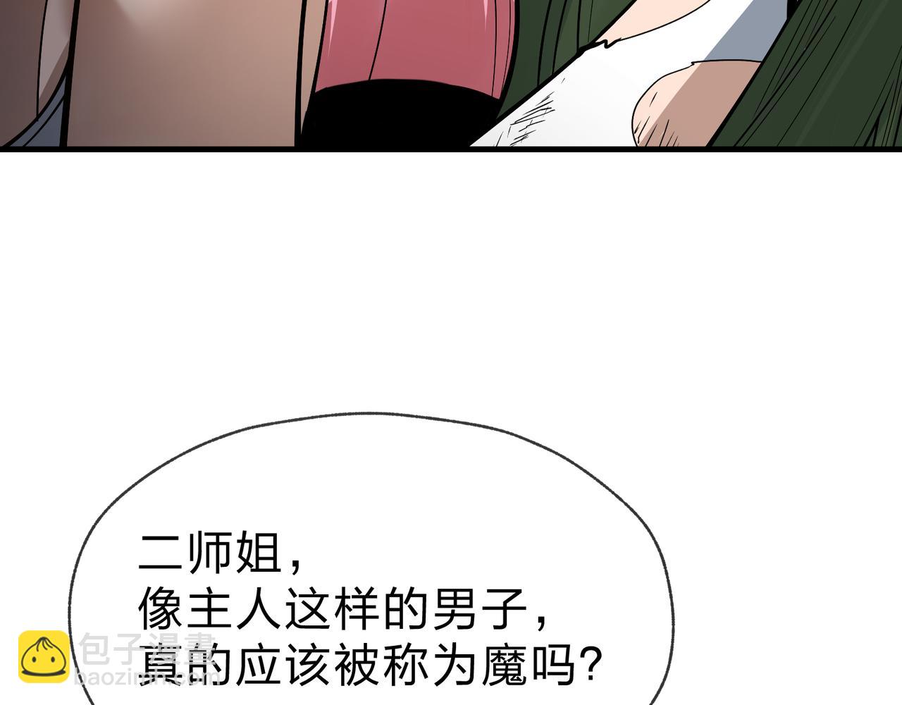 第50话 灭门真相(1/3)-第51话