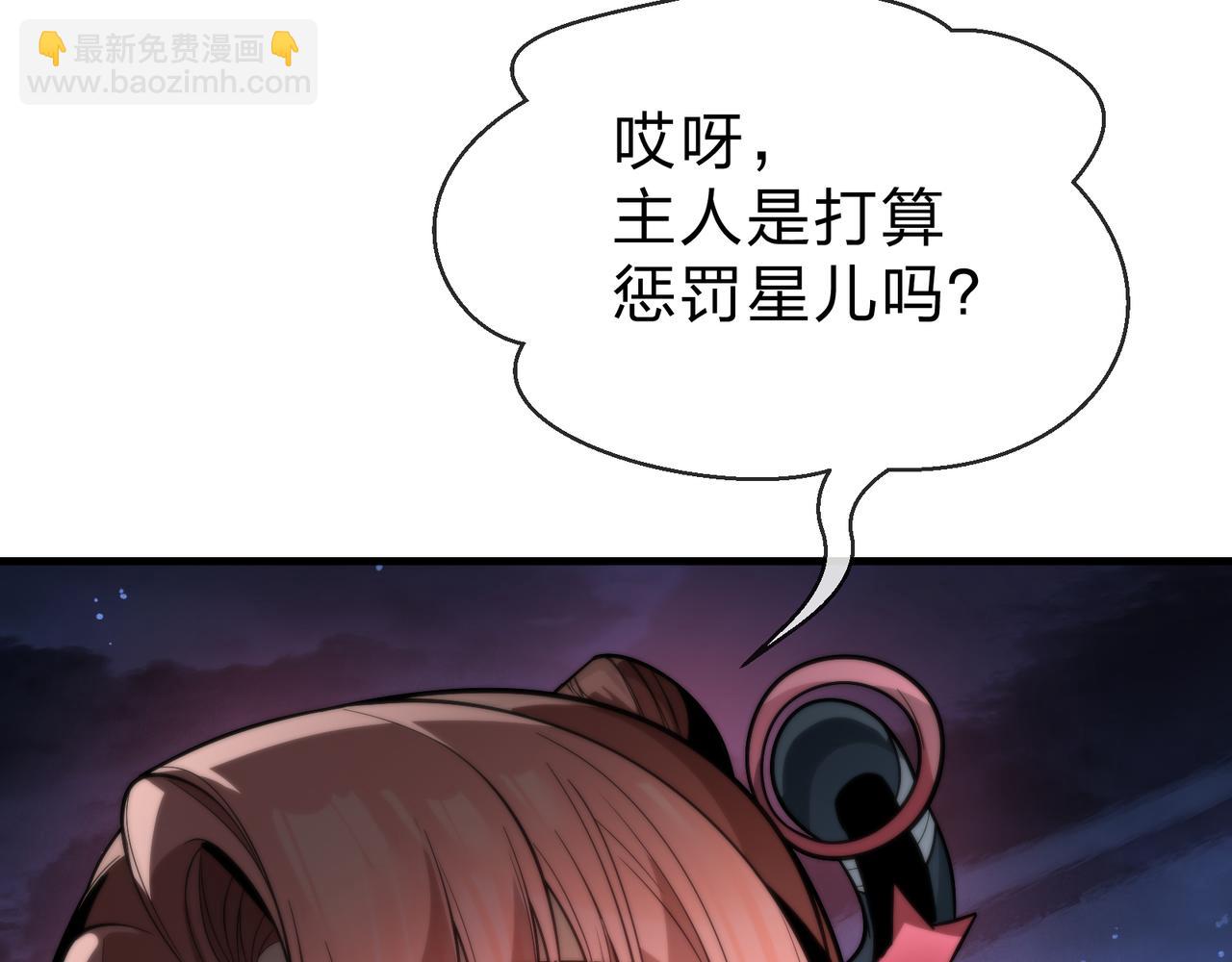 第54话 走好，原主角！(1/3)-第55话