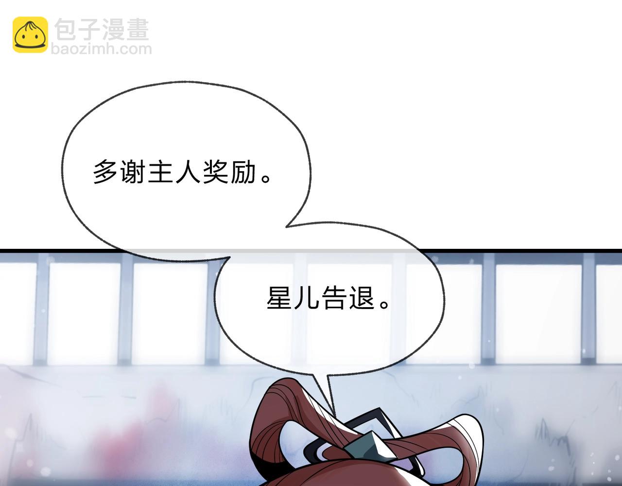 第5话 攻略大徒儿！(1/4)-第5话