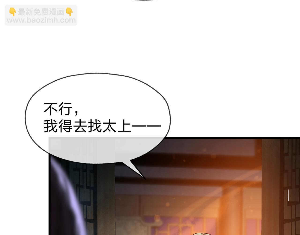 第64话 就本尊和你(1/3)-第65话