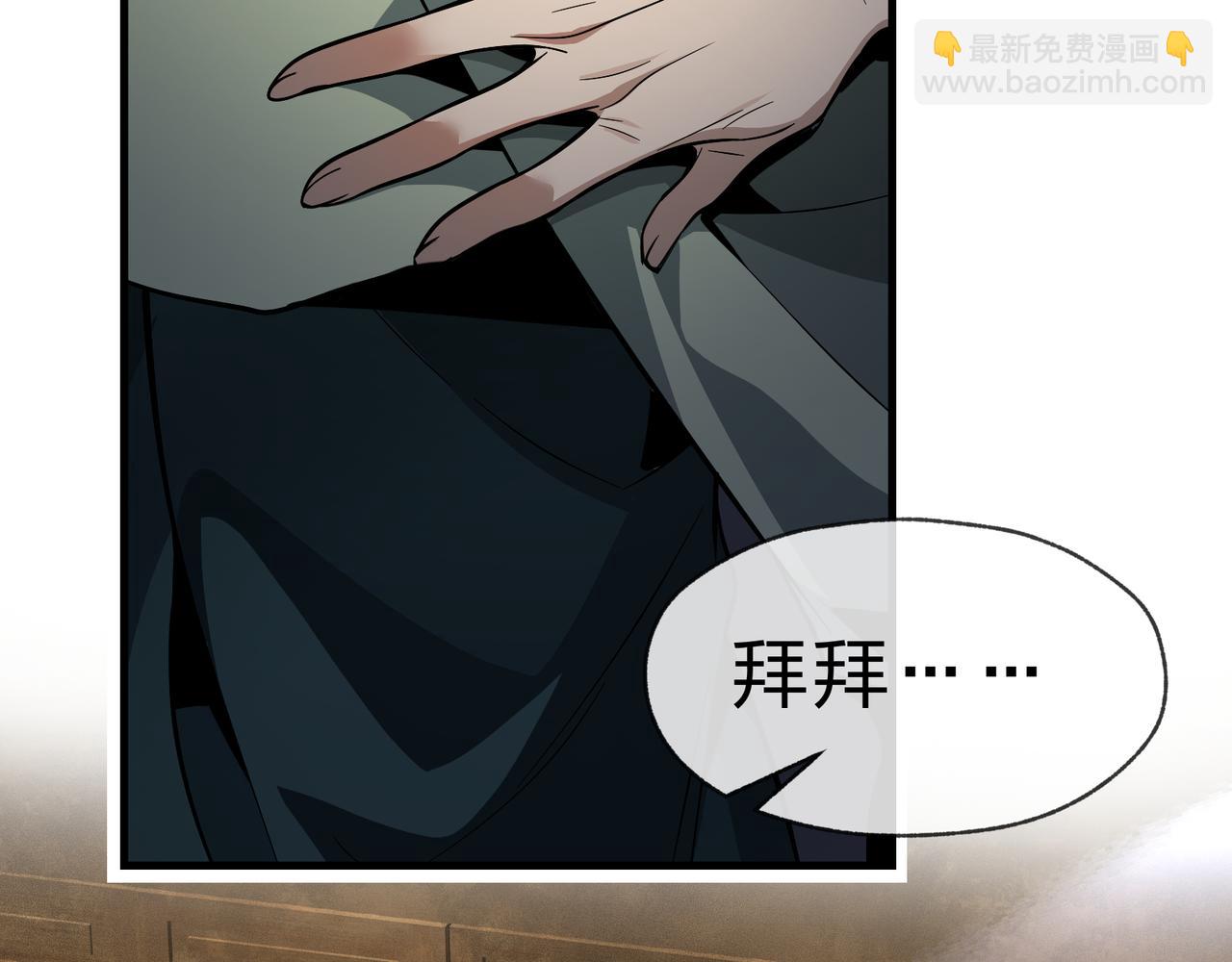 第64话 就本尊和你(1/3)-第65话