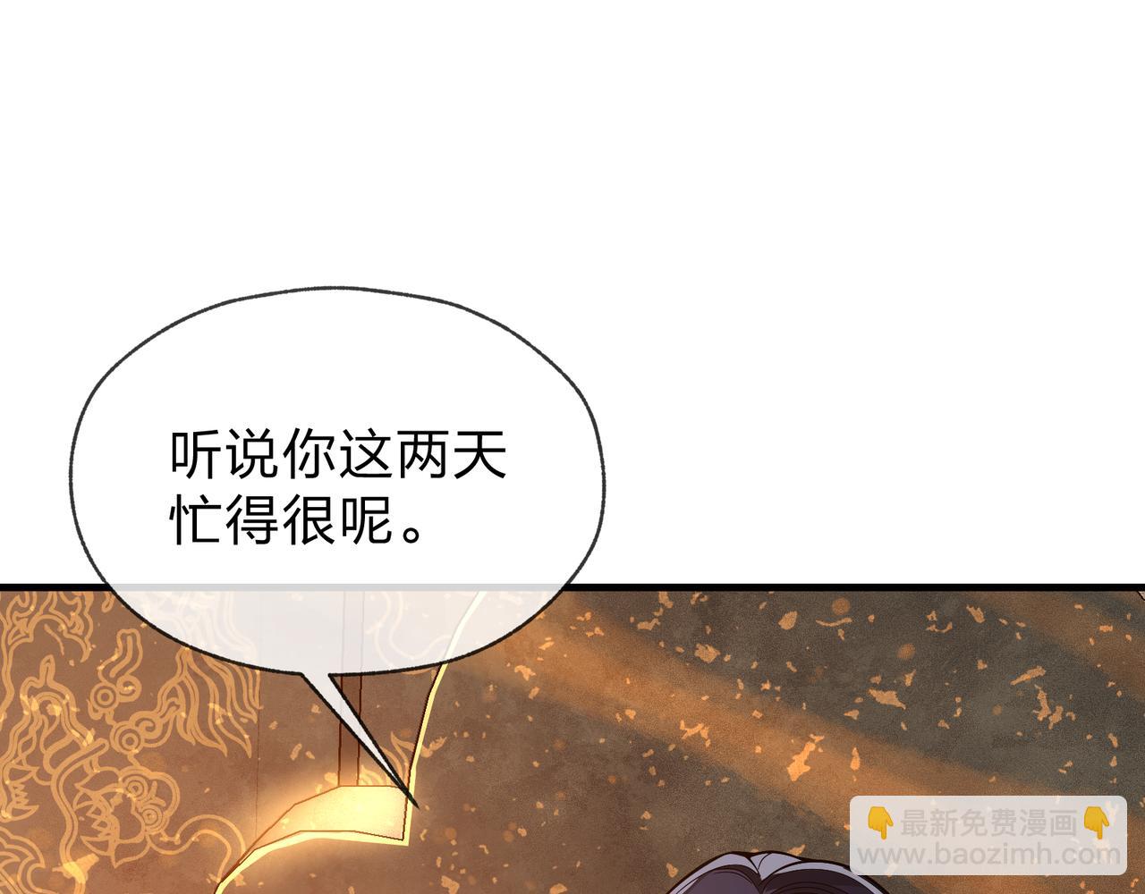 第64话 就本尊和你(1/3)-第65话