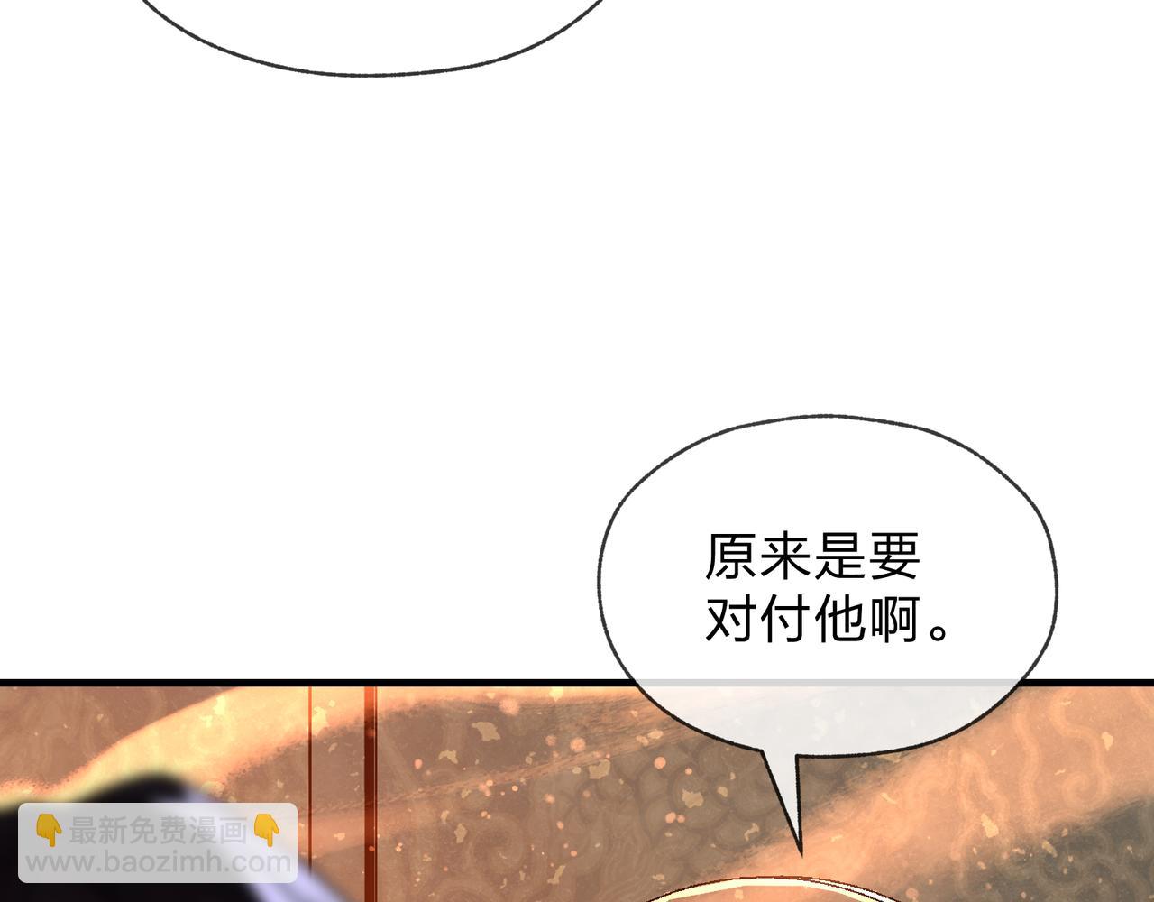第64话 就本尊和你(1/3)-第65话