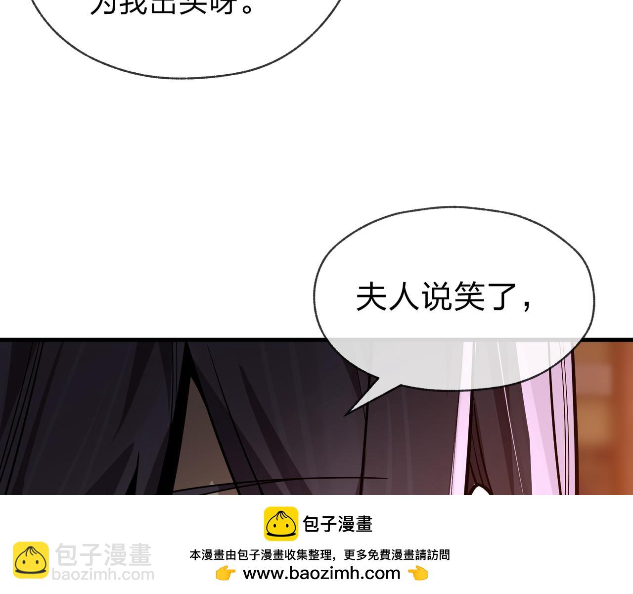 第64话 就本尊和你(1/3)-第65话