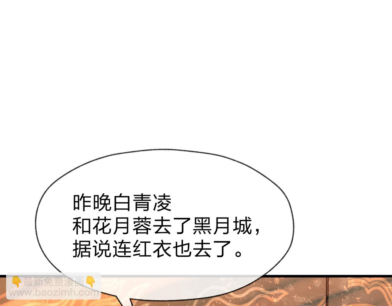 第64话 就本尊和你(1/3)-第65话