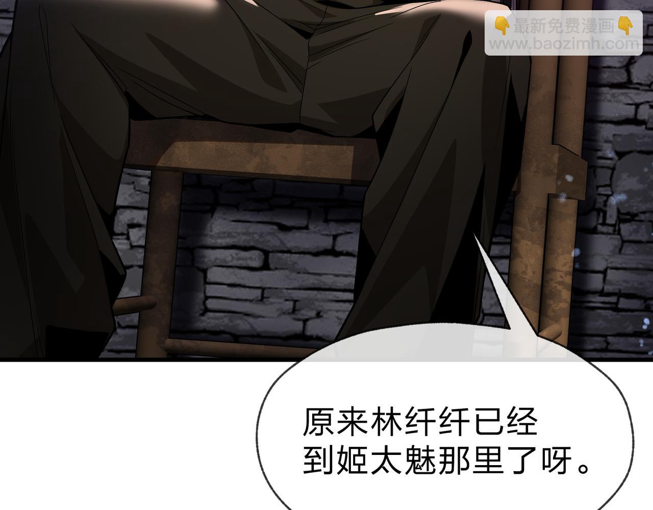 第66话 魔尊撩妹意在首徒(1/3)-第67话