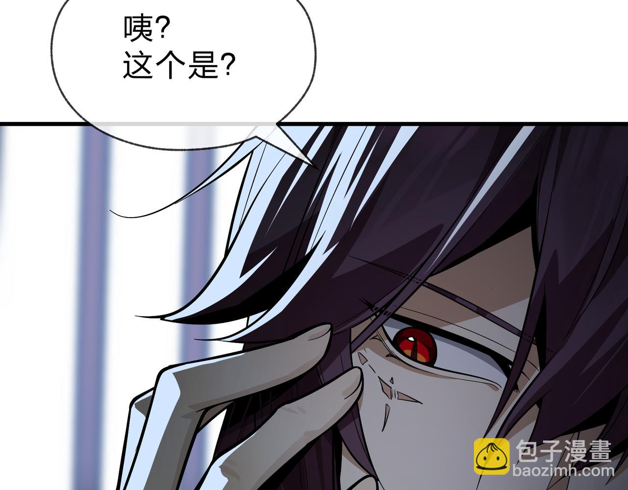 第66话 魔尊撩妹意在首徒(1/3)-第67话