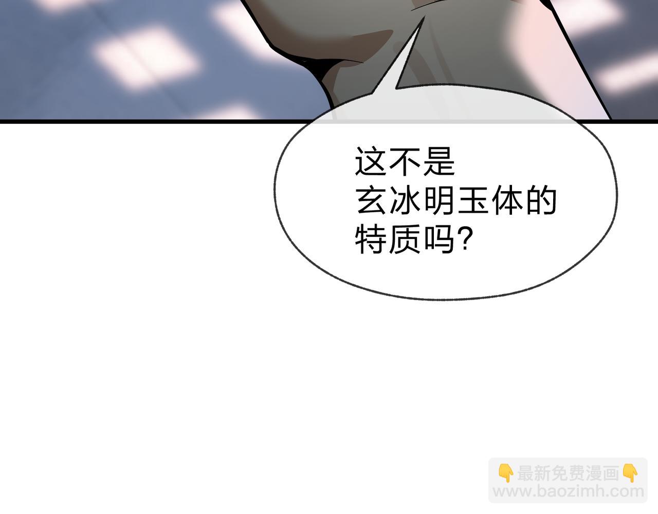 第66话 魔尊撩妹意在首徒(1/3)-第67话