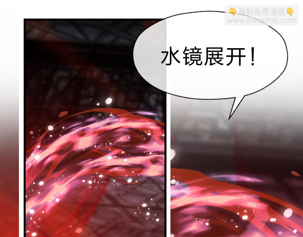 第66话 魔尊撩妹意在首徒(1/3)-第67话