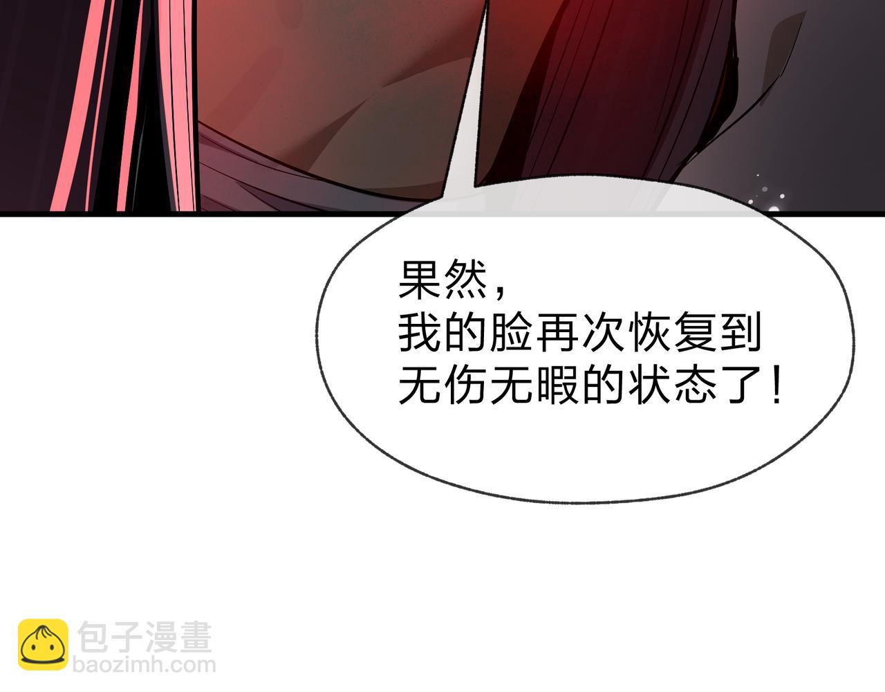 第66话 魔尊撩妹意在首徒(1/3)-第67话