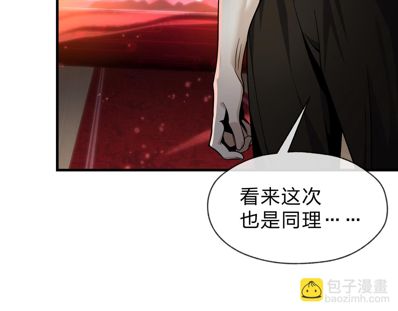 第66话 魔尊撩妹意在首徒(1/3)-第67话