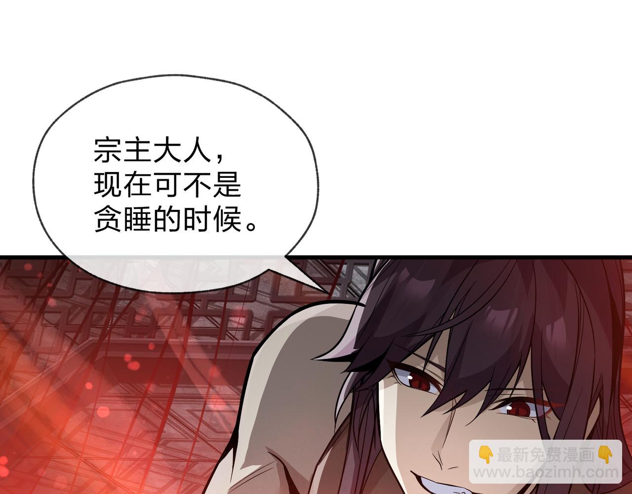 第66话 魔尊撩妹意在首徒(1/3)-第67话