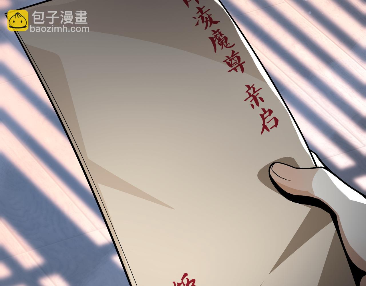 第66话 魔尊撩妹意在首徒(1/3)-第67话