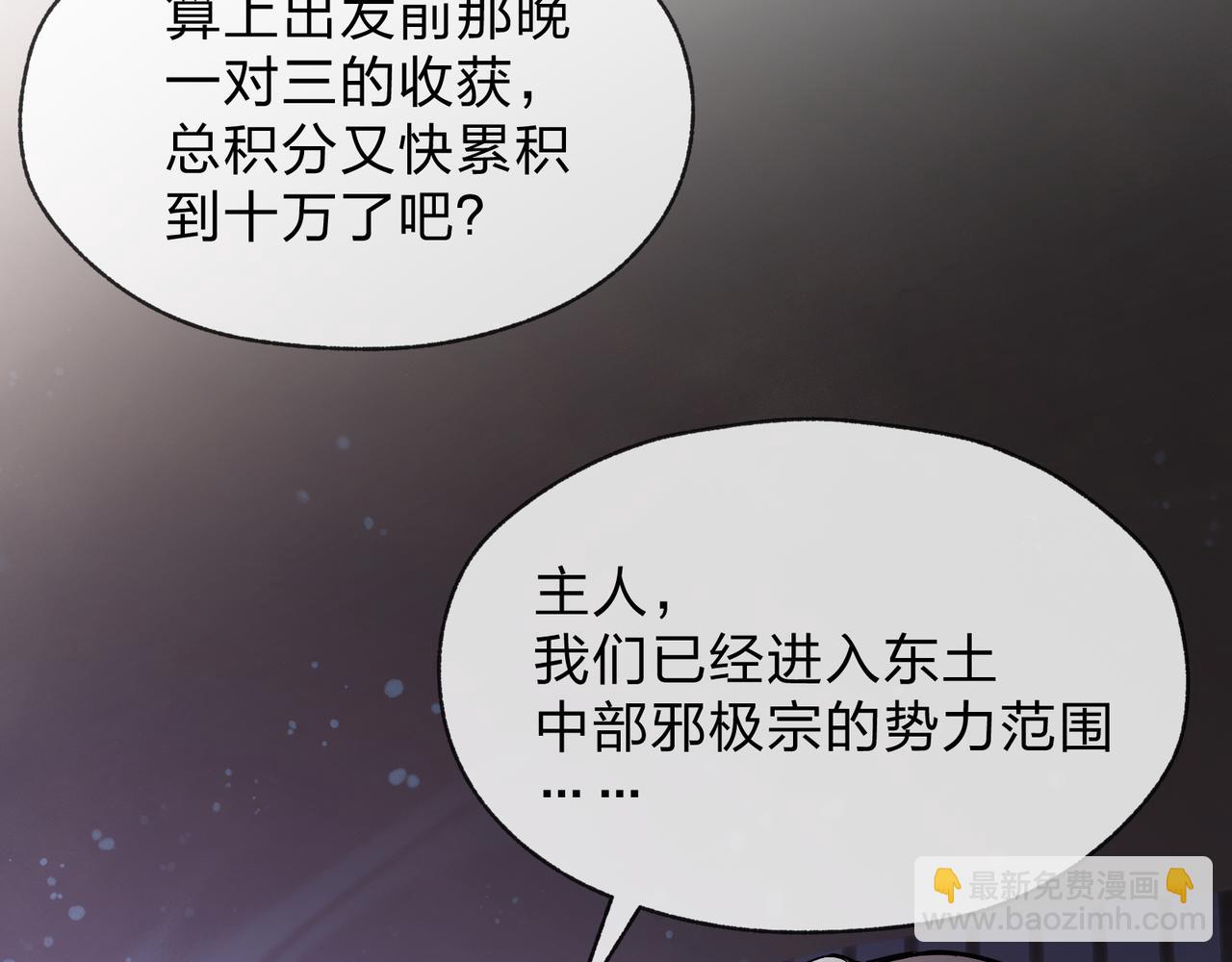 第68话 认清现实的任殿主(1/4)-第69话
