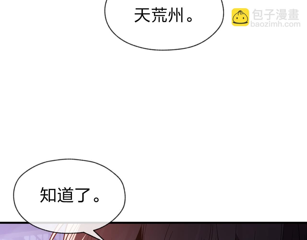 第68话 认清现实的任殿主(1/4)-第69话