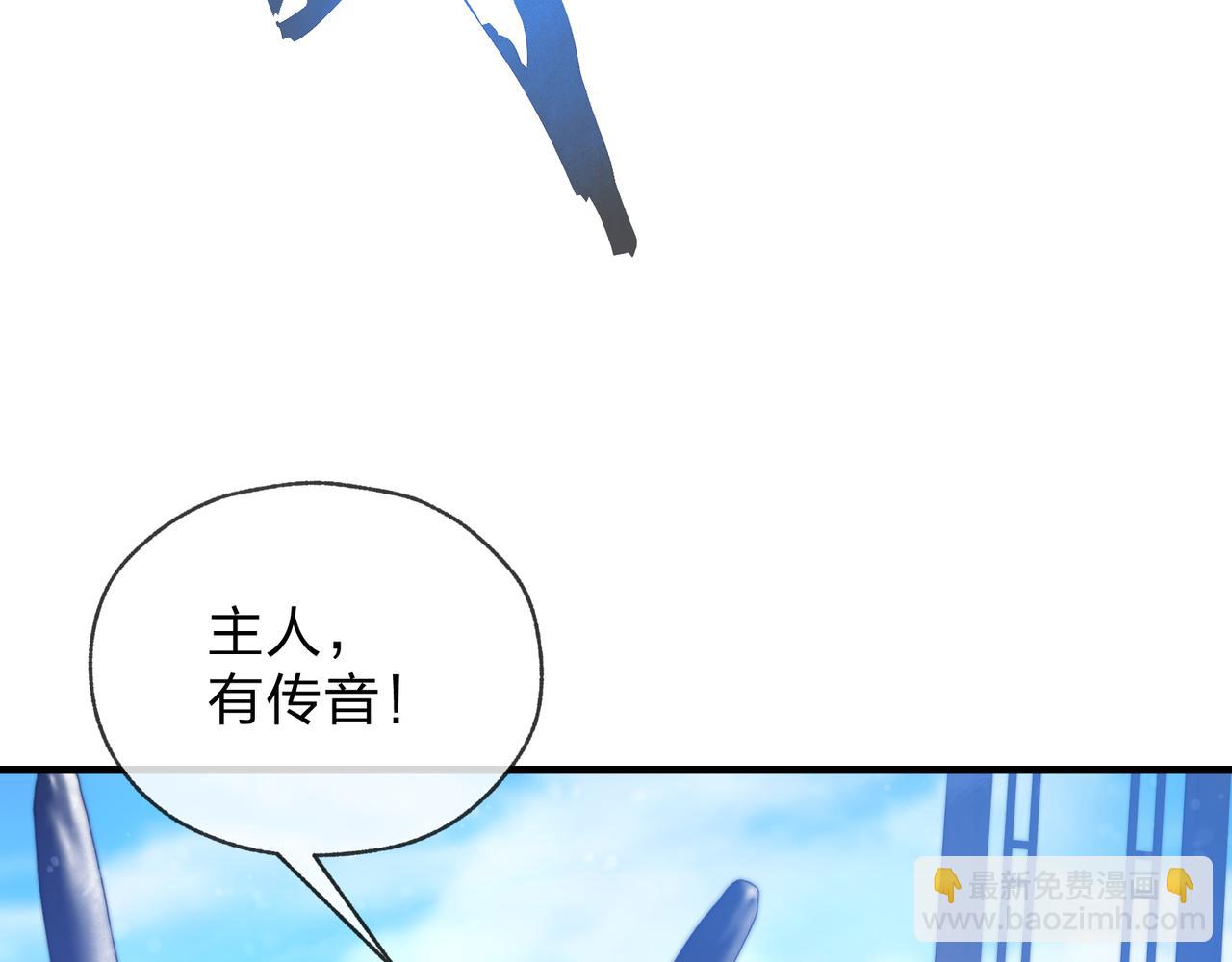 第68话 认清现实的任殿主(1/4)-第69话