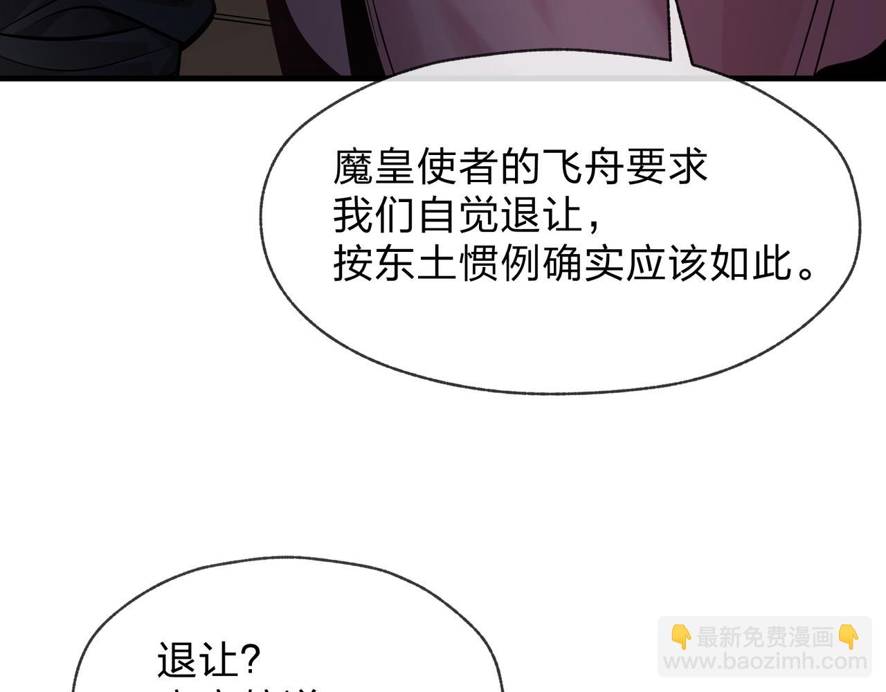 第68话 认清现实的任殿主(1/4)-第69话