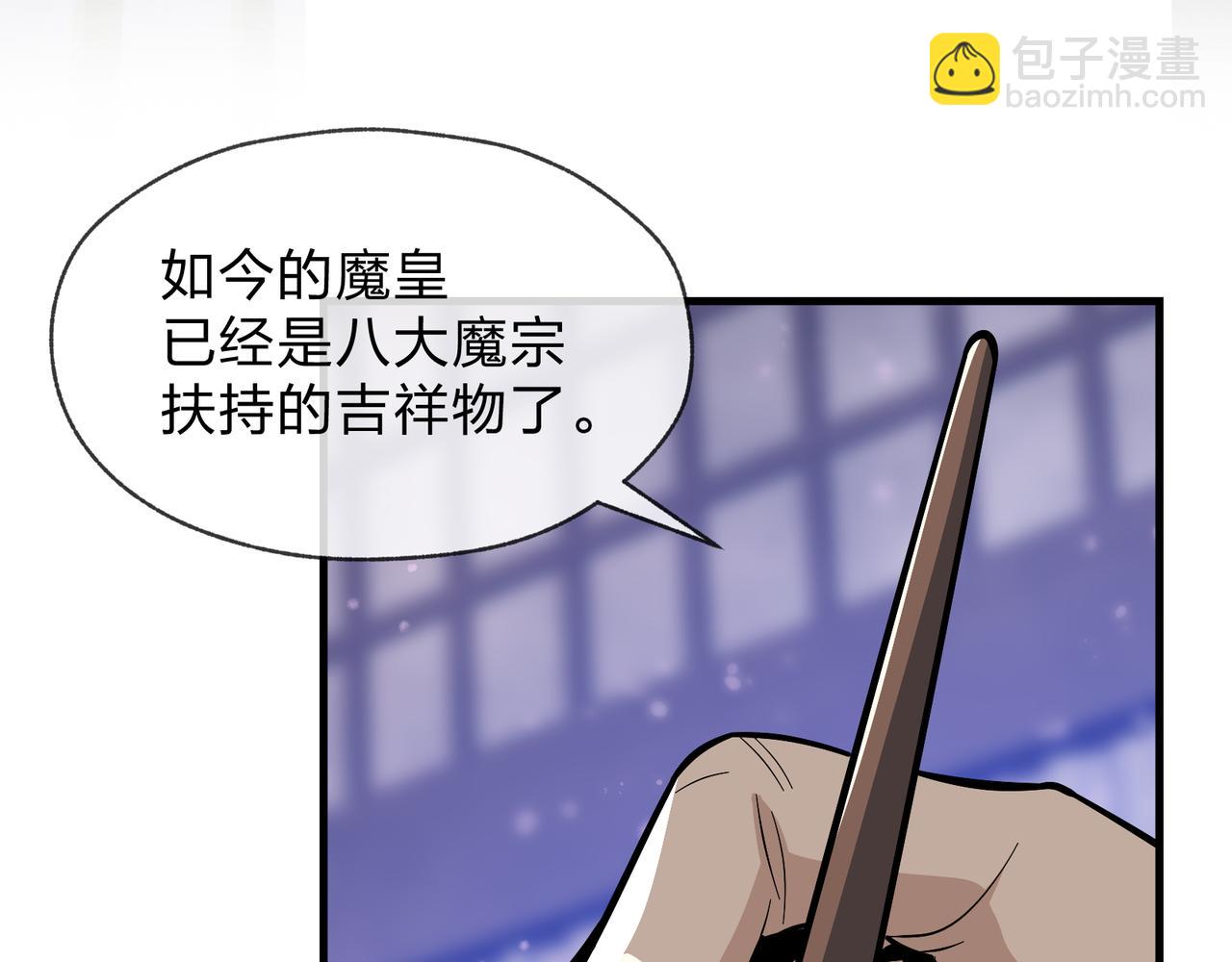 第68话 认清现实的任殿主(1/4)-第69话