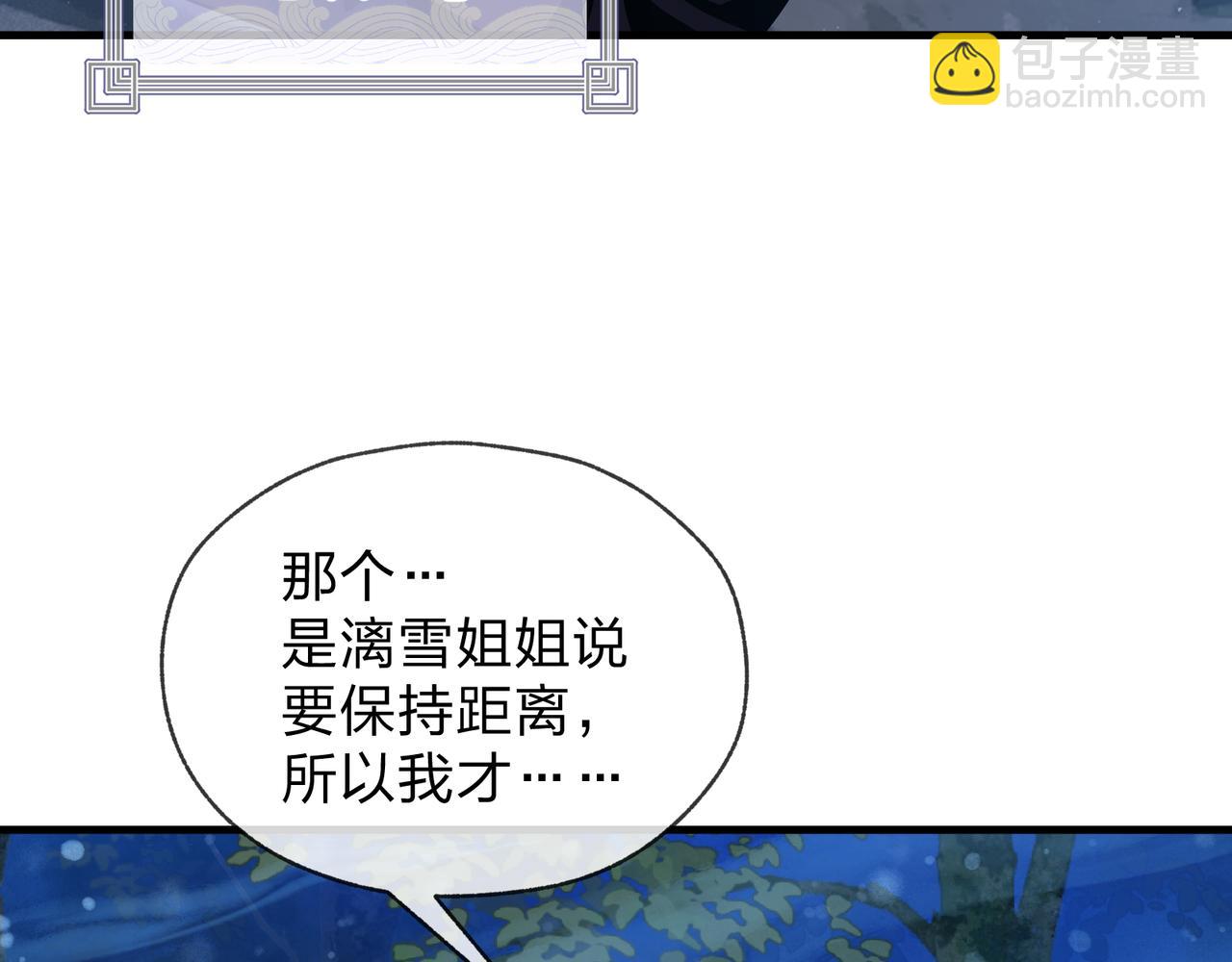 第70话 我要你，就现在！(1/4)-第71话