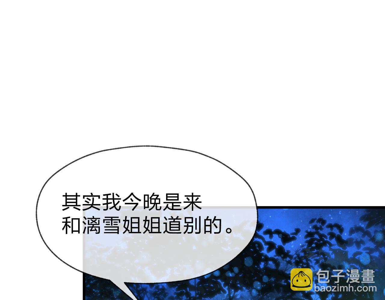 第70话 我要你，就现在！(1/4)-第71话