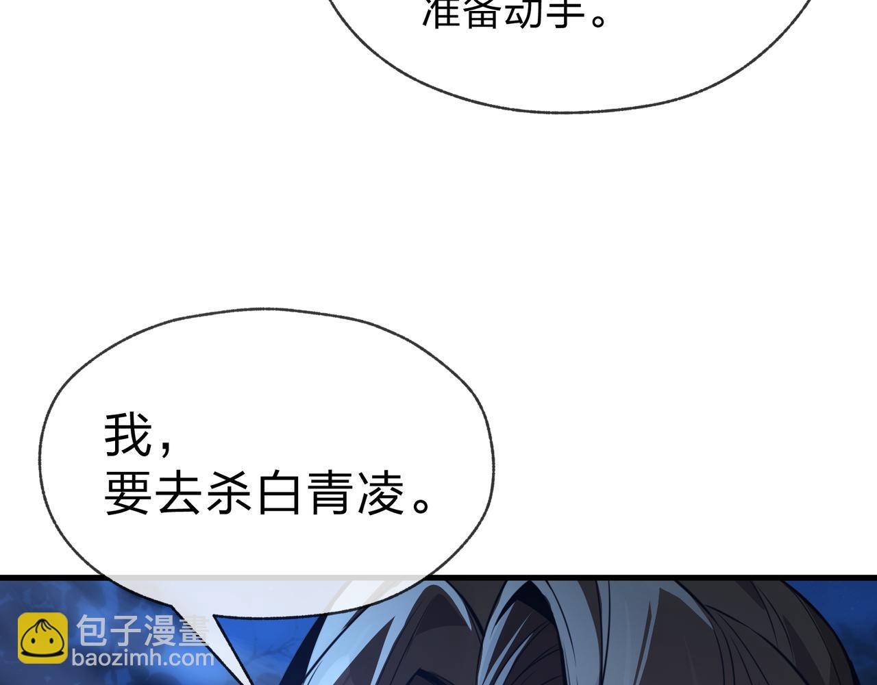 第70话 我要你，就现在！(1/4)-第71话