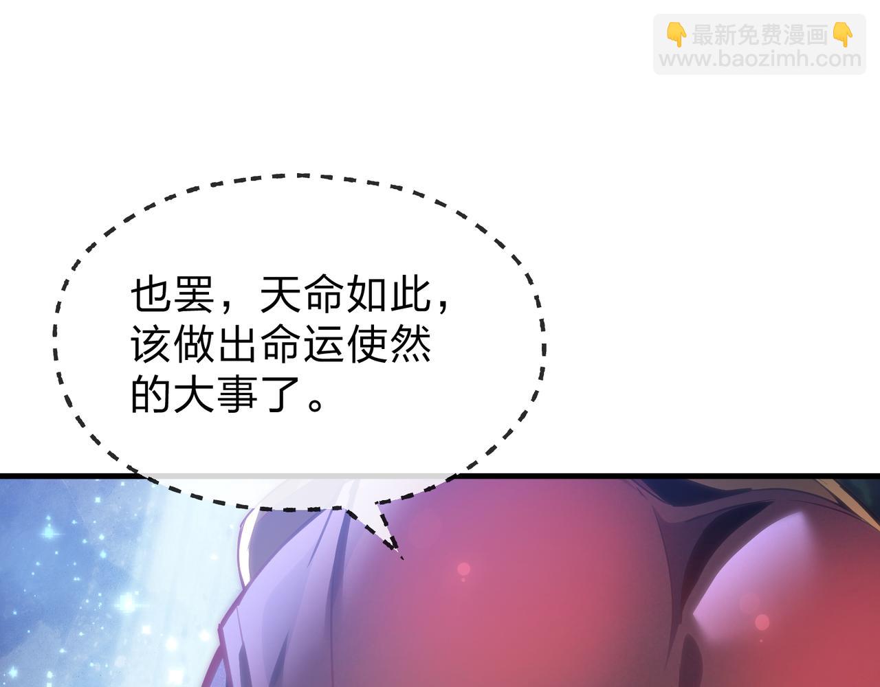 第70话 我要你，就现在！(1/4)-第71话