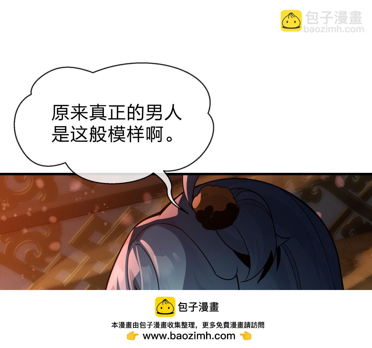 第70话 我要你，就现在！(1/4)-第71话
