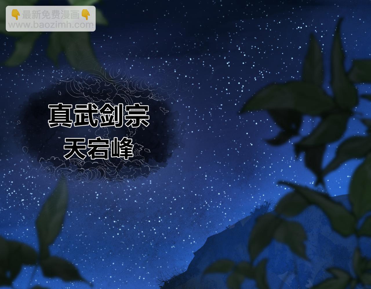 第70话 我要你，就现在！(1/4)-第71话