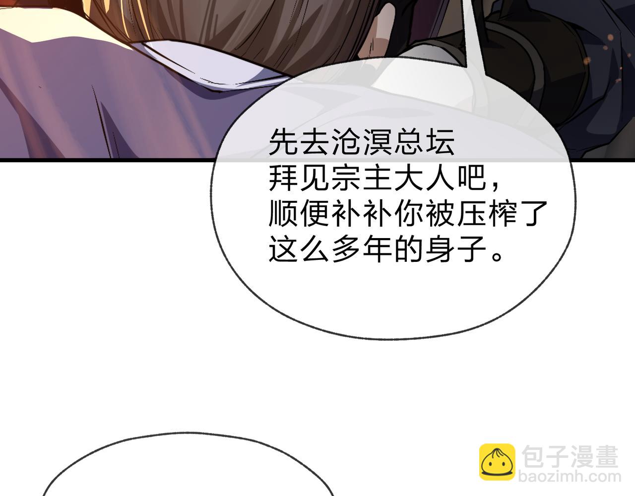 第72话 大阴后碾小魔尊(1/4)-第73话