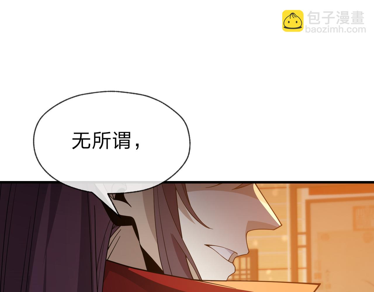 第72话 大阴后碾小魔尊(1/4)-第73话