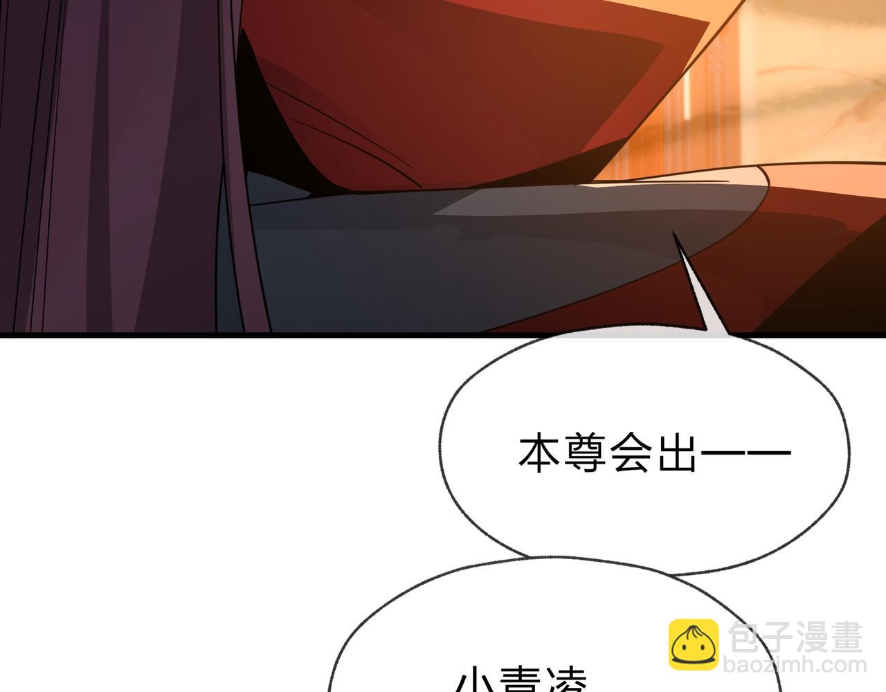 第72话 大阴后碾小魔尊(1/4)-第73话