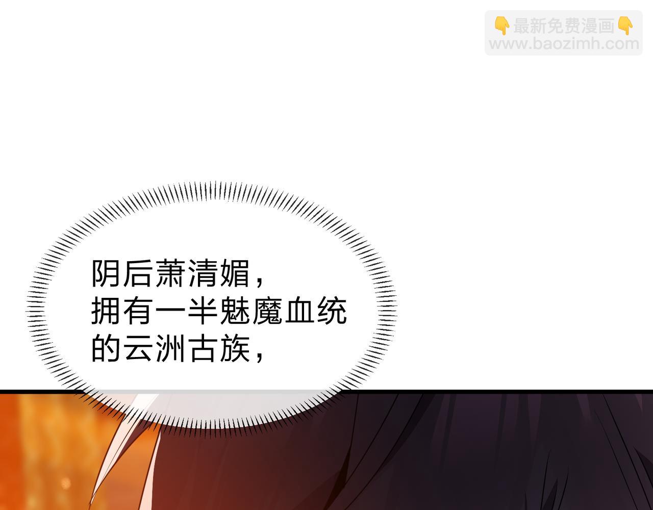 第72话 大阴后碾小魔尊(1/4)-第73话